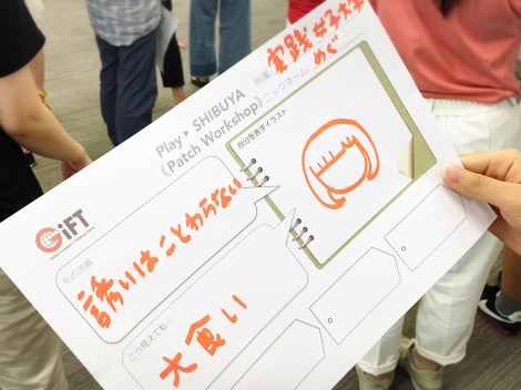 0702playshibuya_6243